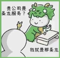 秦皇岛市国尊烟酒商行