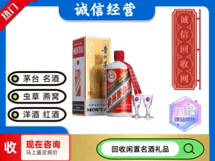 秦皇岛市回收飞天茅台酒