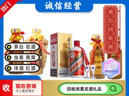秦皇岛市回收茅台酒