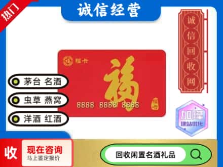 秦皇岛市回收福卡