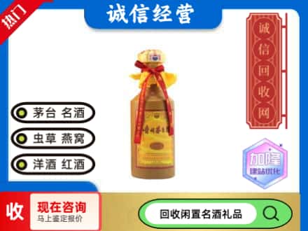 秦皇岛市回收十五年茅台酒