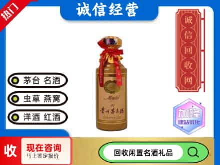 秦皇岛市回收三十年茅台酒