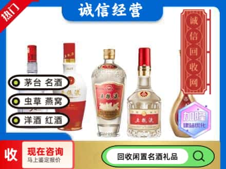 秦皇岛市回收五粮液