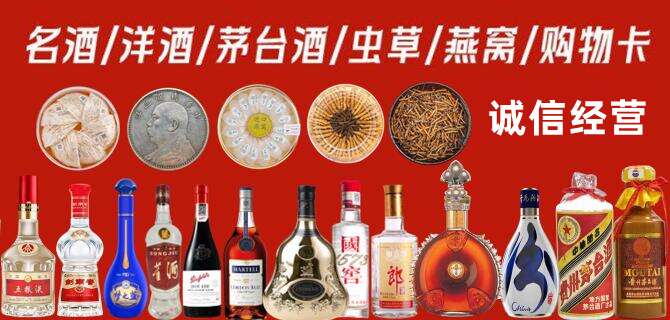秦皇岛市烟酒回收店地址
